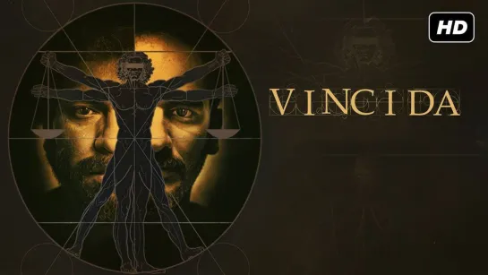 Винчи Да (Vinci Da) (2019)