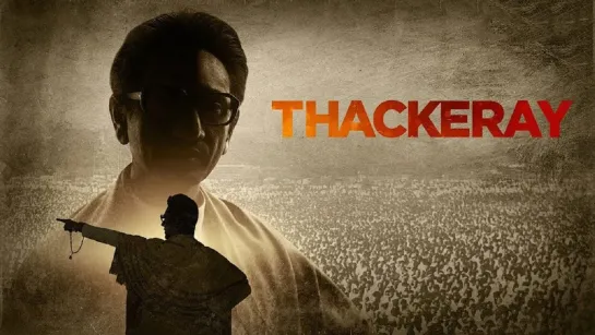 Такерей (Thackeray) (2019)