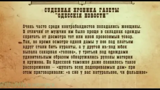 Легенды бандитской Одессы - Становление Одесской преступности