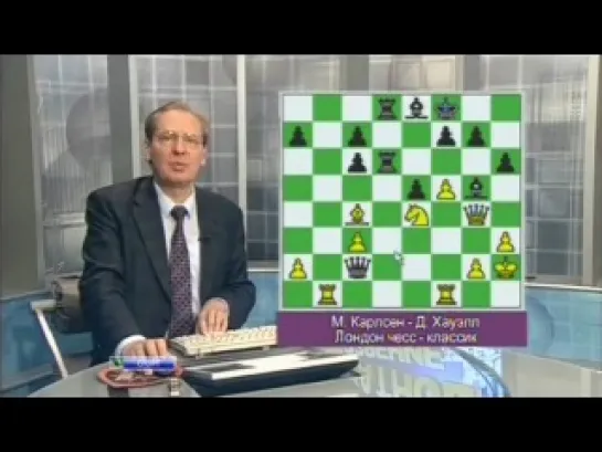 London Chess Classic (Лондон, 2011). 1-ый тур ("Шахматное обозрение". Эфир от 04.12.2011)