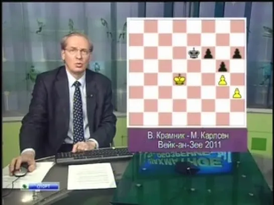 Супертурнир в Вейк-ан-Зее. 11-ый тур ("Шахматное обозрение". Эфир от 28.01.2011)