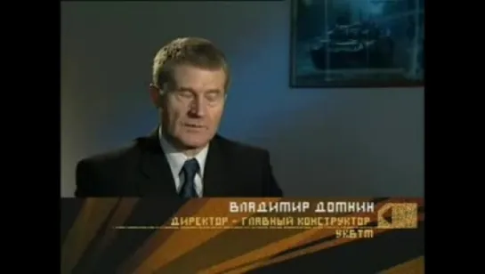 УДАРНАЯ СИЛА. Супер-танк Т-90 (современный российский основной боевой танк).