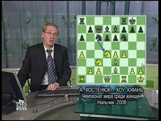 Чемпионат мира по шахматам среди женщин  Хоу Юфань - А.Костенюк (Нальчик, 2008). Обзор 3-ей и 4-ой партии матча