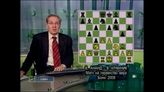 В.Крамник -В. Ананд. Матч на первенство мира  (Бонн, 2008). 9-ая партия матча ("Шахматное обозрение")