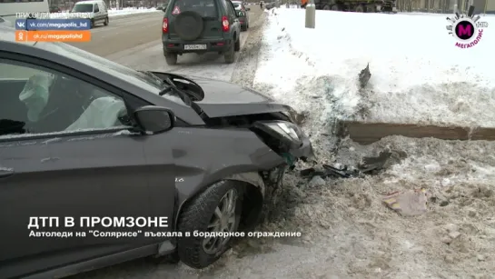 Мегаполис - ДТП в промзоне - Нижневартовск