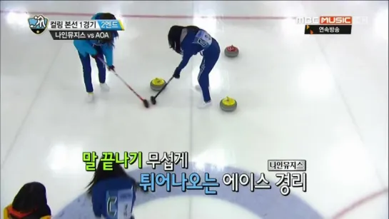 Idol Star Athletics Championship Curling Game - AOA CUT