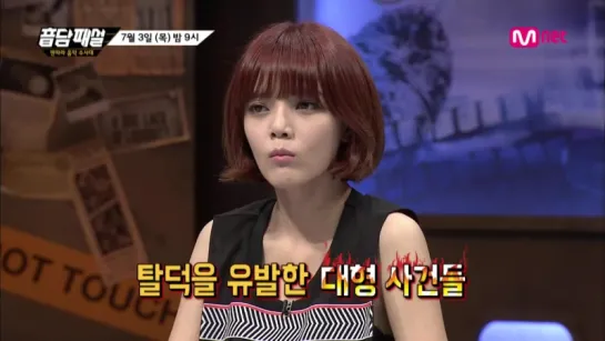 140626 AOA Choa  Jimin at Mnet Dirty Talk Preview