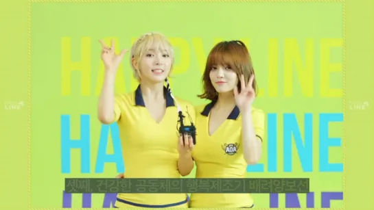 AOA Video Message_ Seoul Police Happy Line campaign