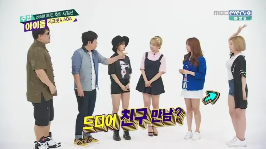 [27.05.2015] Weekly Idol - Ep200