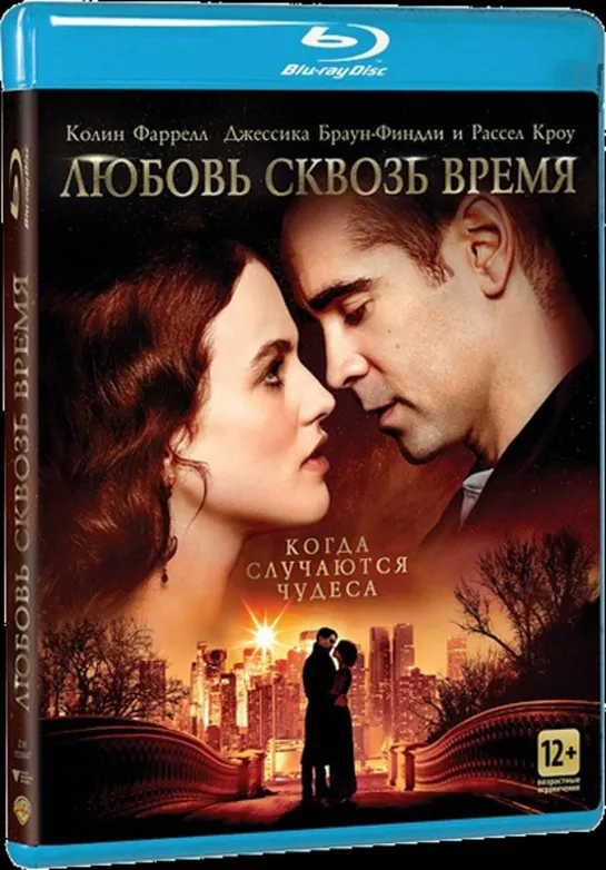 Любовь сквозь время (2014)