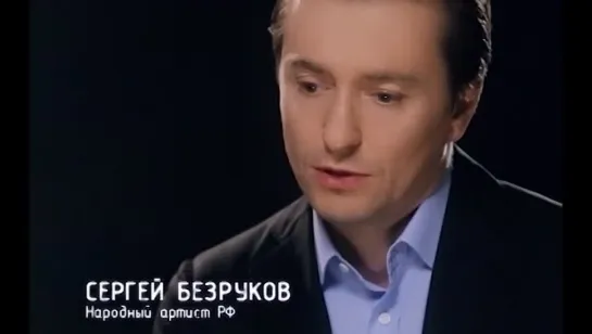 «Внуки Победы» Сергей Безруков