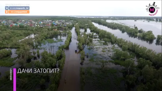 Мегаполис - Прогноз по половодью - Нижневартовск