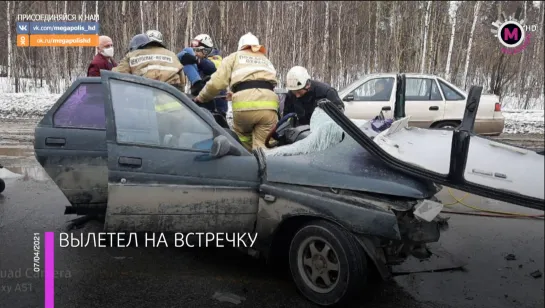 Мегаполис - Авария на трассе - Нижневартовский район