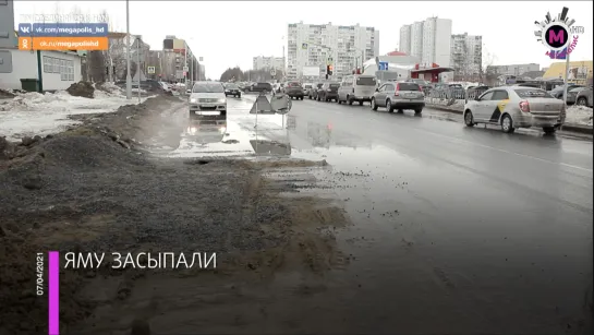 Мегаполис - Яму на Дзержинского засыпали - Нижневартовск