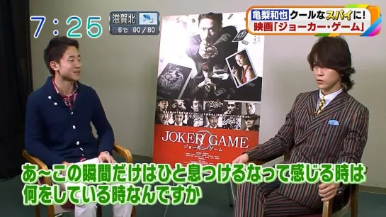 30/01 Ohayo Asahi Desu - Joker Game Kame