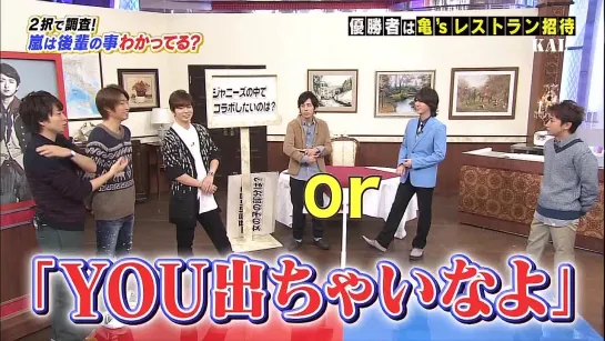 24/01 Arashi ni Shiyagare - Kamenashi Part