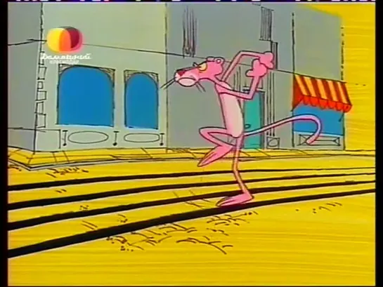 The Pink Panther - 068 - Psst Pink