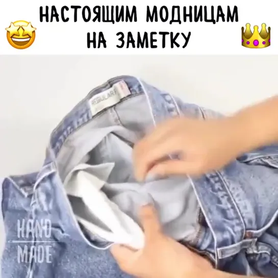 Все модницы берут на заметку! Класс!