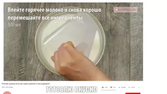 Очень вкусный тортик своими руками!