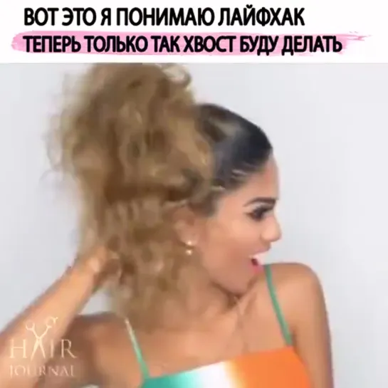 Обязательно попробую так же!