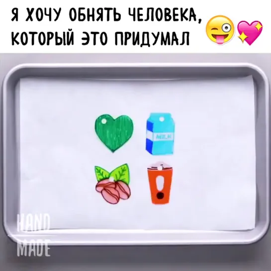 Хочу обнять человека который это придумал)