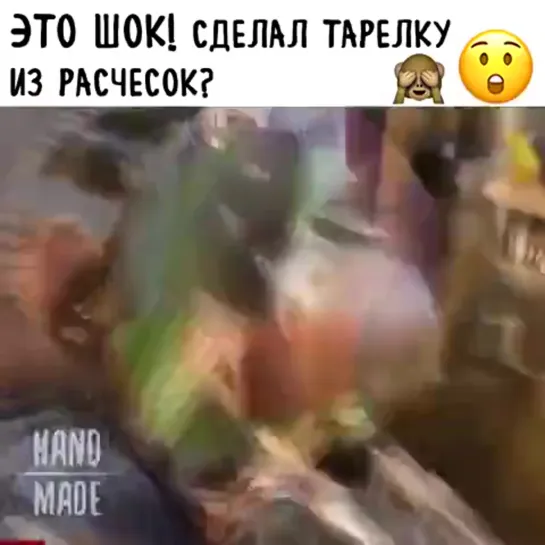 Невероятно красивая тарелка из обычных расчёсок!