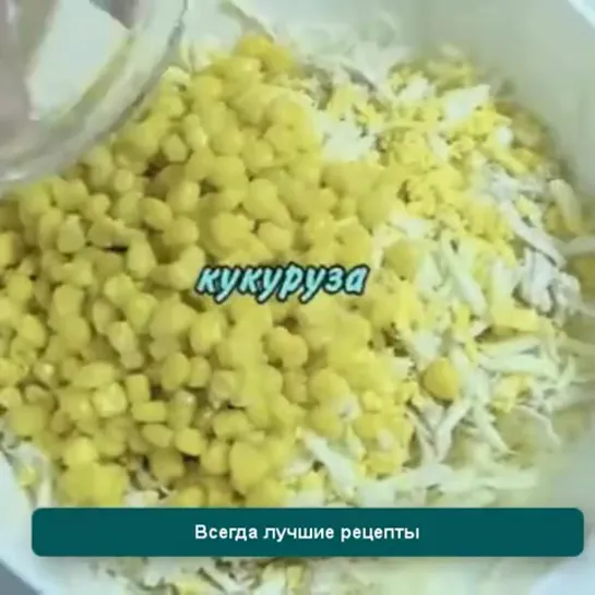 Всегда лучшие рецепты!