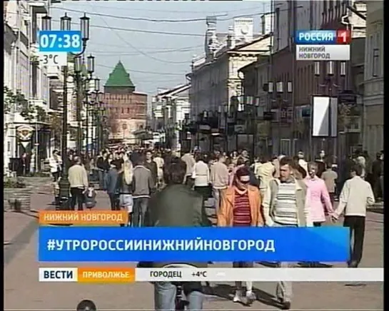 Вести. Утро России. Нижний Новгород