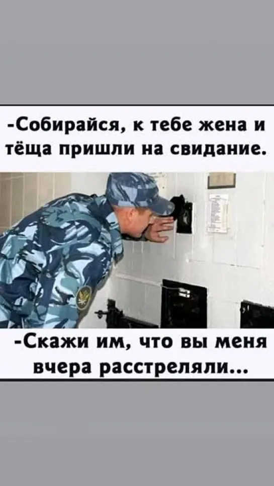 ЖЕНА И ТЕЩА