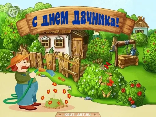 с Днем дачника))) ♛ 😜😉► ЮМОР ◄ ╬₪🤣😉●👍🏻 Прикол