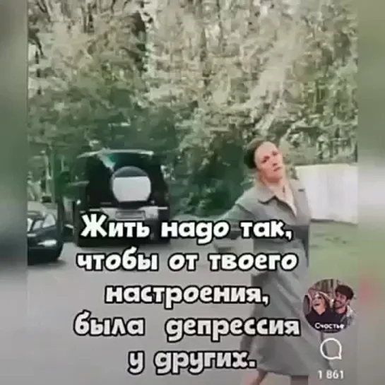 Отличного настроения