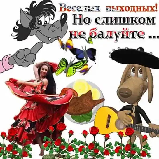 Веселых Выходных!)☕✌