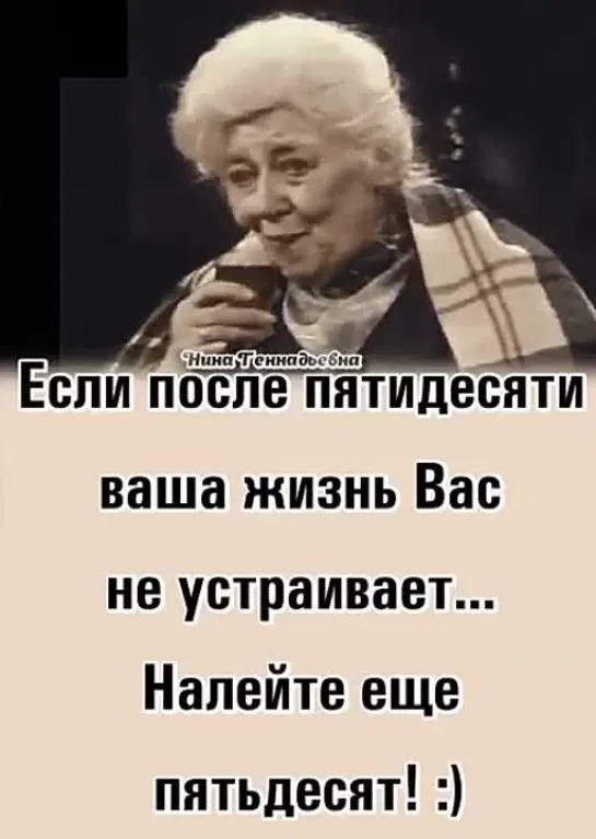 ЕСЛИ ВАС НЕ УСТРАИВАЕТ НАЛЕЙТЕ