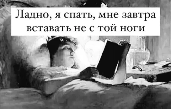 🛌💫- Самую трудную работу я всегда делаю с утра. - Это какую же? - Встаю с кровати!...