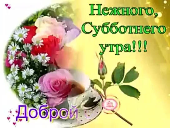 Суббота