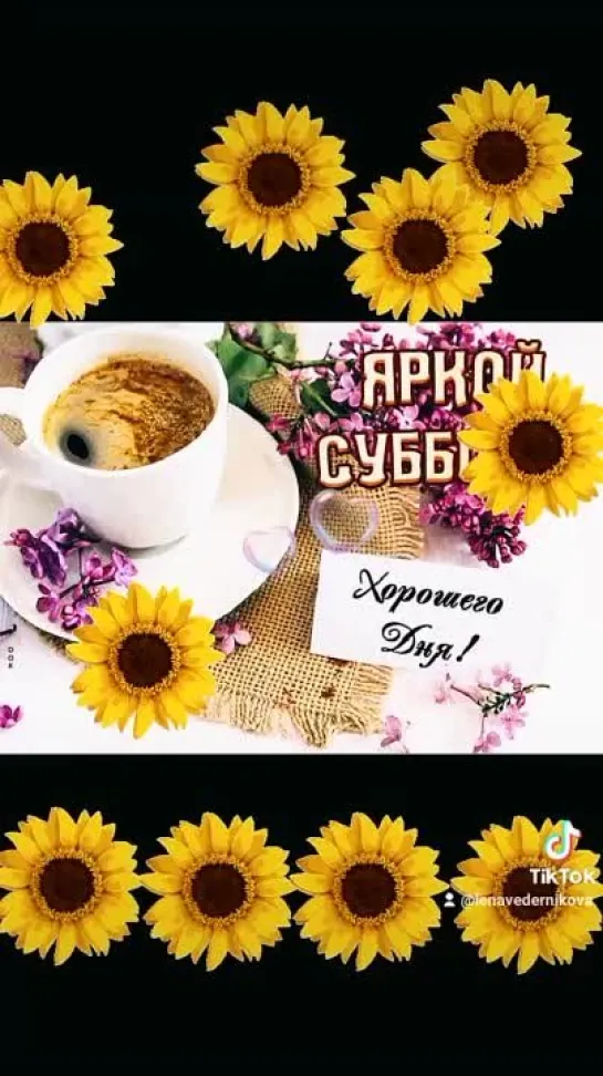 субботы