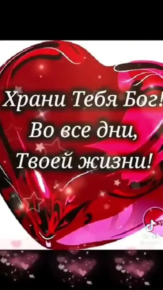 МОЯ РОДНАЯ Я ОЧЕНЬ ЛЮБЛЮ ТЕБЯ!💖🌹✨