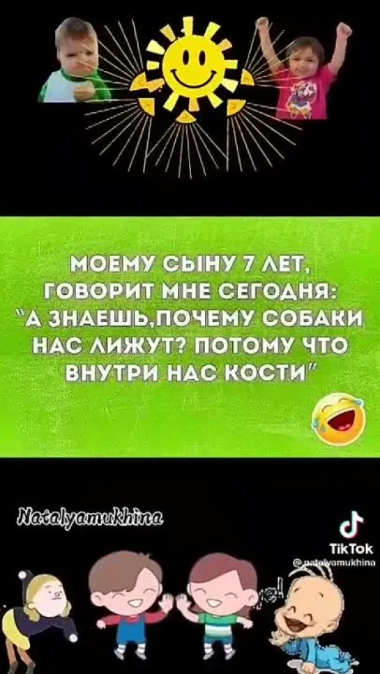 юмор про детей