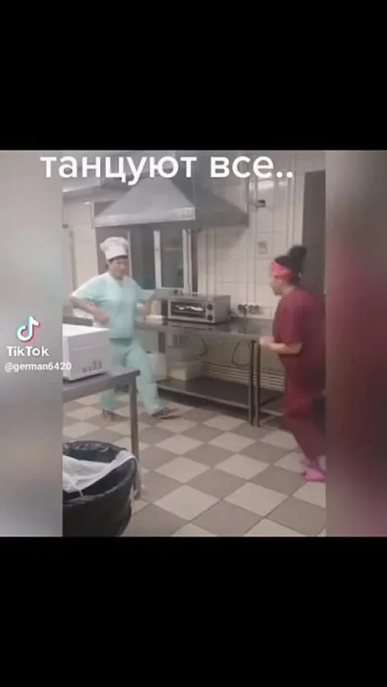 ТАНЦУЮТ ВСЕ