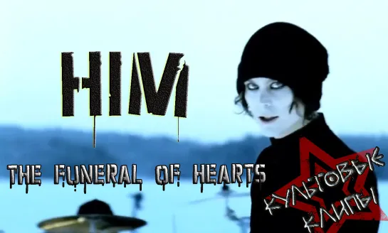 HIM - The Funeral Of Hearts