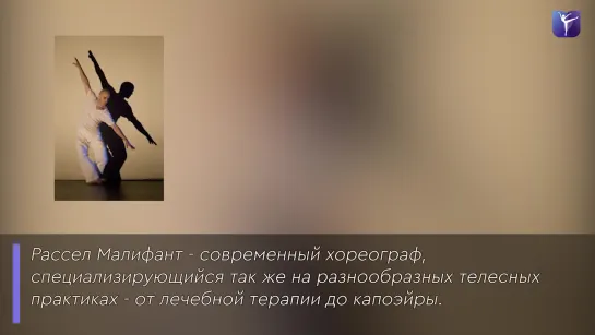 Видео от Записки хореографа