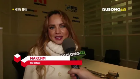 Поздравления и ожидания MaкSим  (NEWS TIME на RUSONG TV)