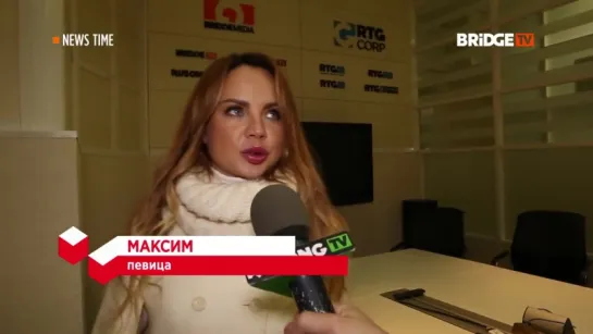 MaкSим говорит про 2016 год (NEWS TIME BRIDGE TV)