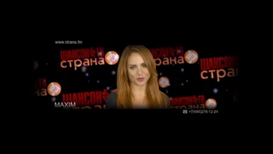 Новогоднее поздравление МакSим слушателям Радио Страна FM (2015)