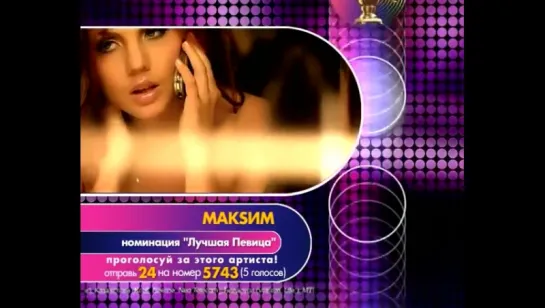 МакSим в номинации «Лучшая Певица» на Премии RU.TV 2011