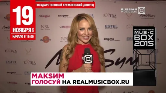 Голосуй: МакSим приглашает на Реальную Премию MusixBox 2015