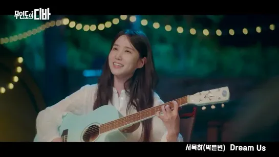 [MV] PARK EUN BIN -  Dream Us (Acoustic Ver)