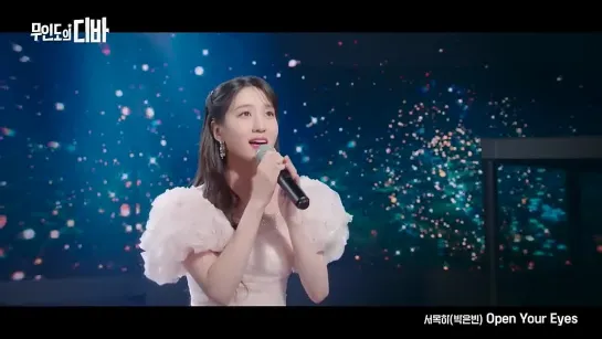 [MV] PARK EUN BIN - Open Your Eyes