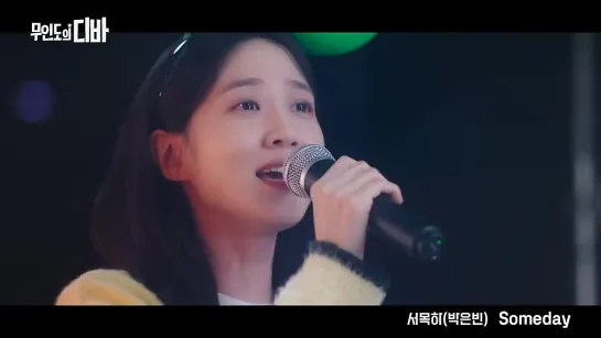 [MV] PARK EUN BIN - Someday