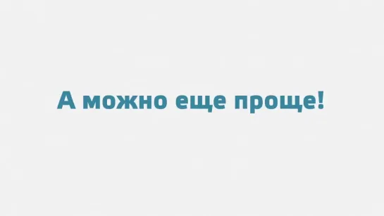 Видеоролик о том, как зарегистрироваться на Портале госуслуг